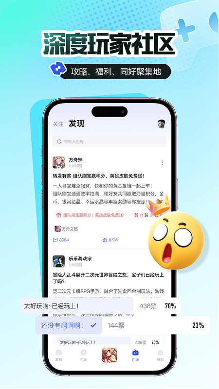 精彩截图-链游阁2026官方新版