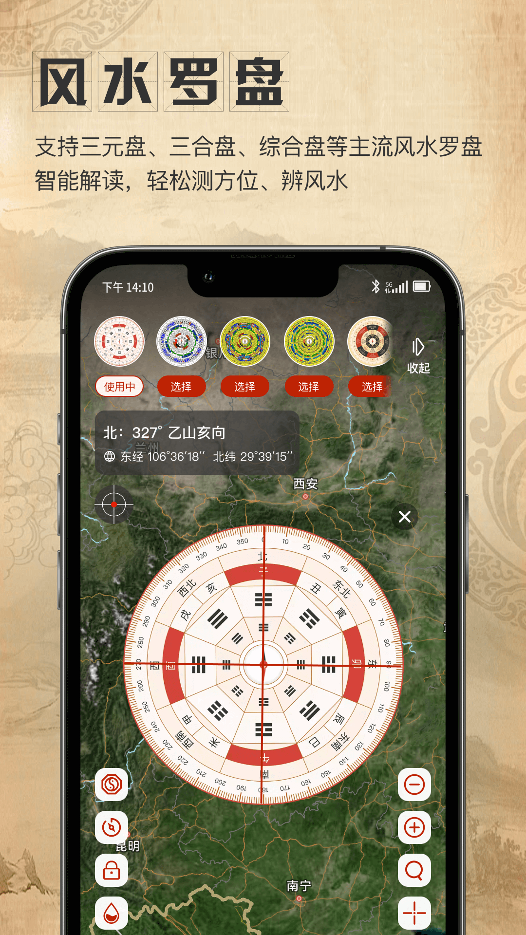 精彩截图-云脉卫星地图2026官方新版