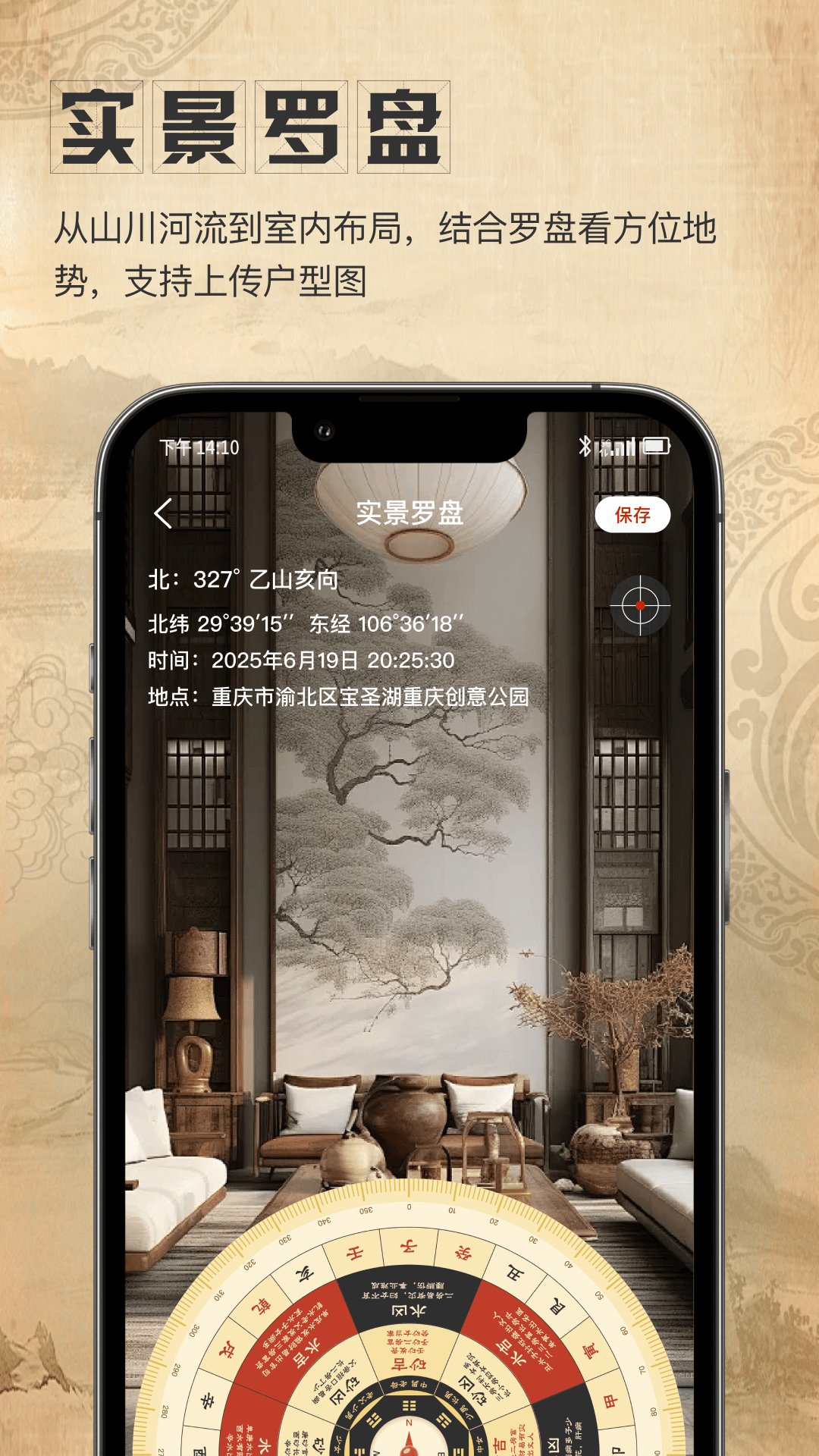 精彩截图-云脉卫星地图2026官方新版