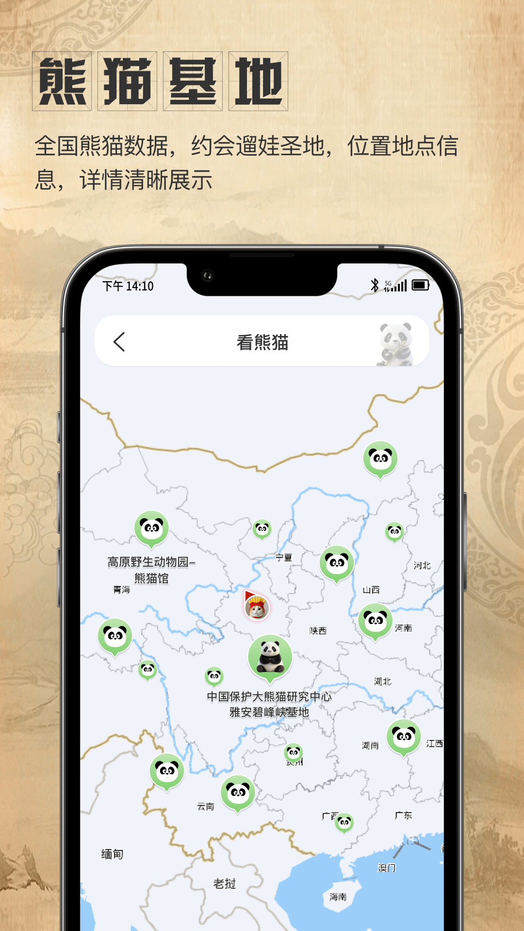 精彩截图-云脉卫星地图2026官方新版