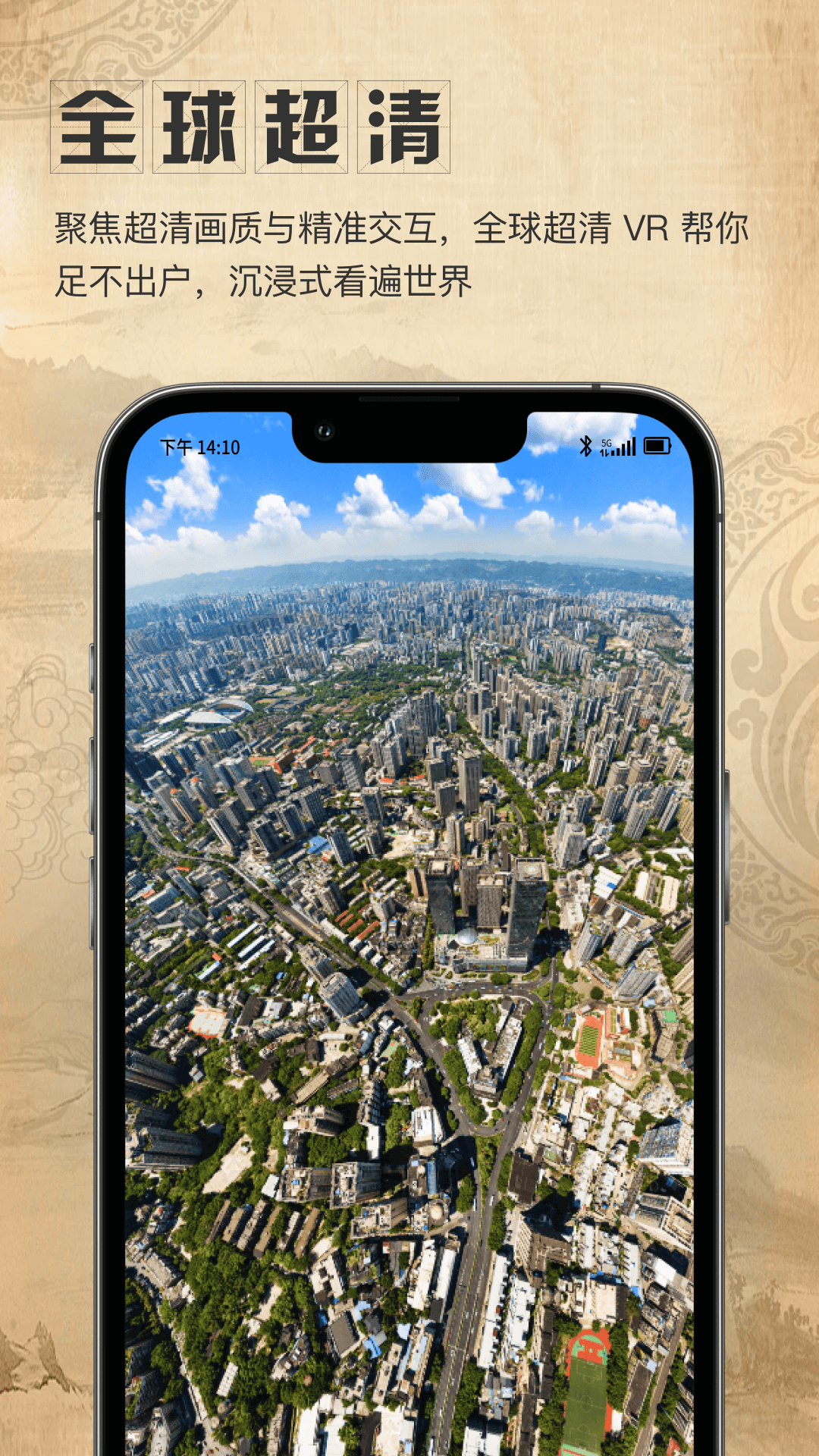 精彩截图-云脉卫星地图2026官方新版