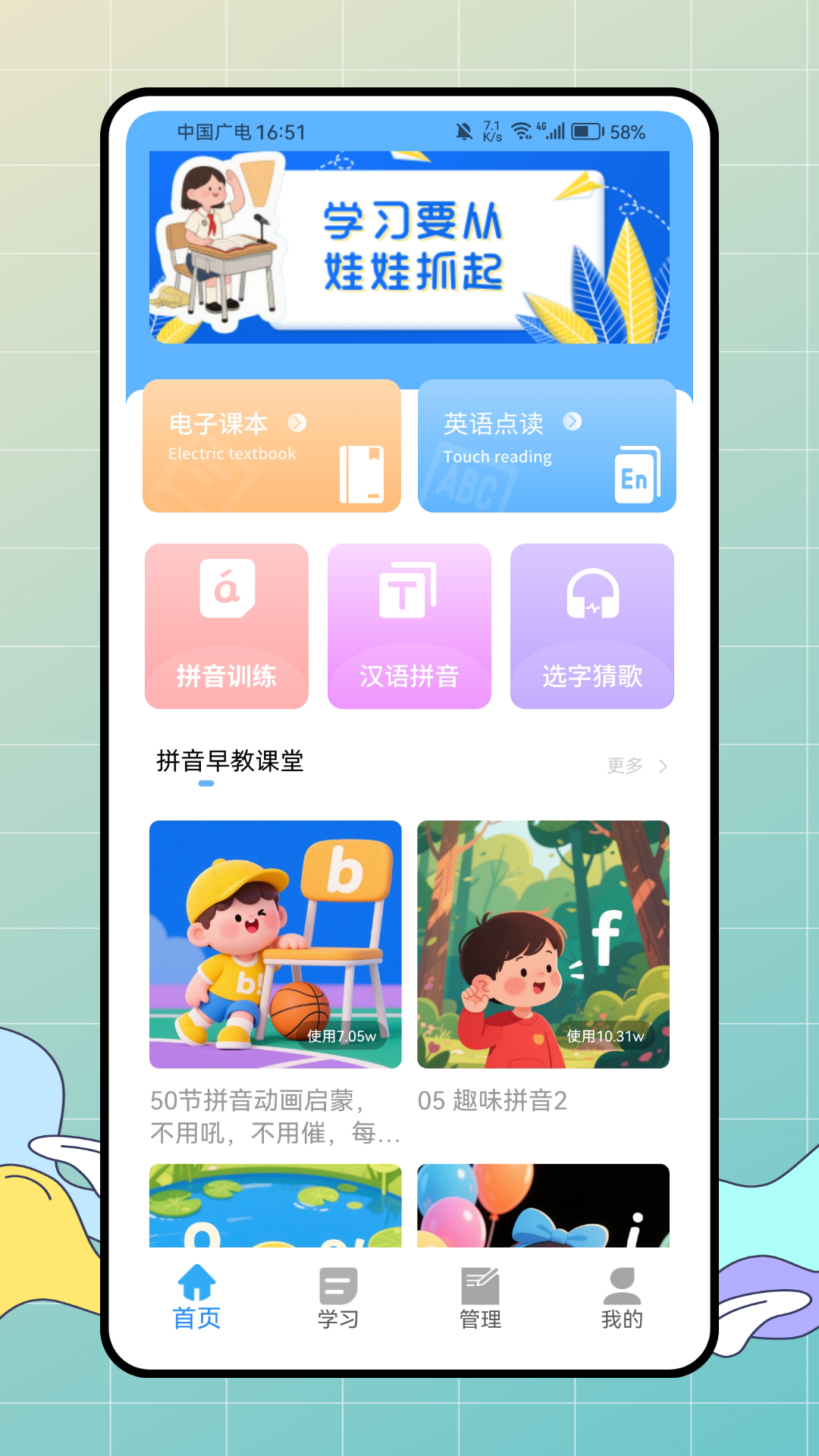精彩截图-小鹅童2026官方新版