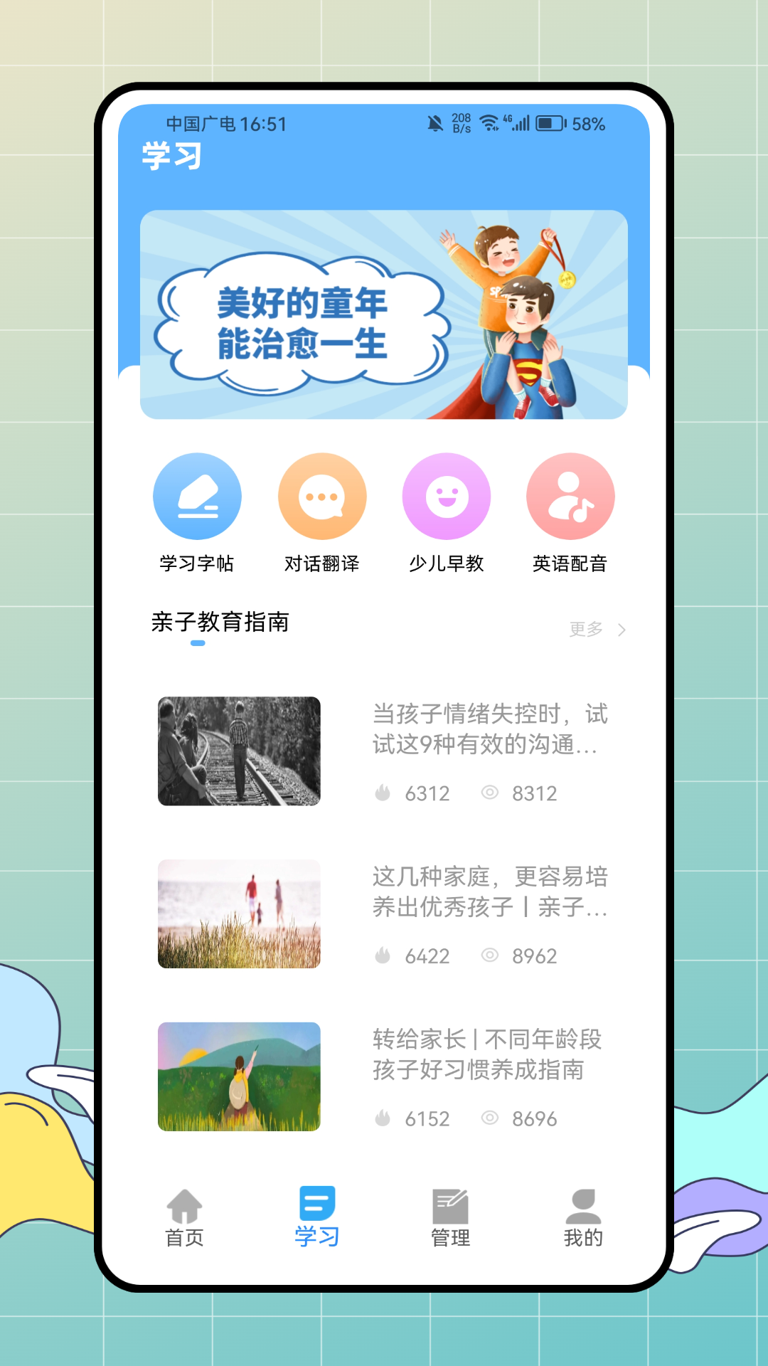 精彩截图-小鹅童2026官方新版