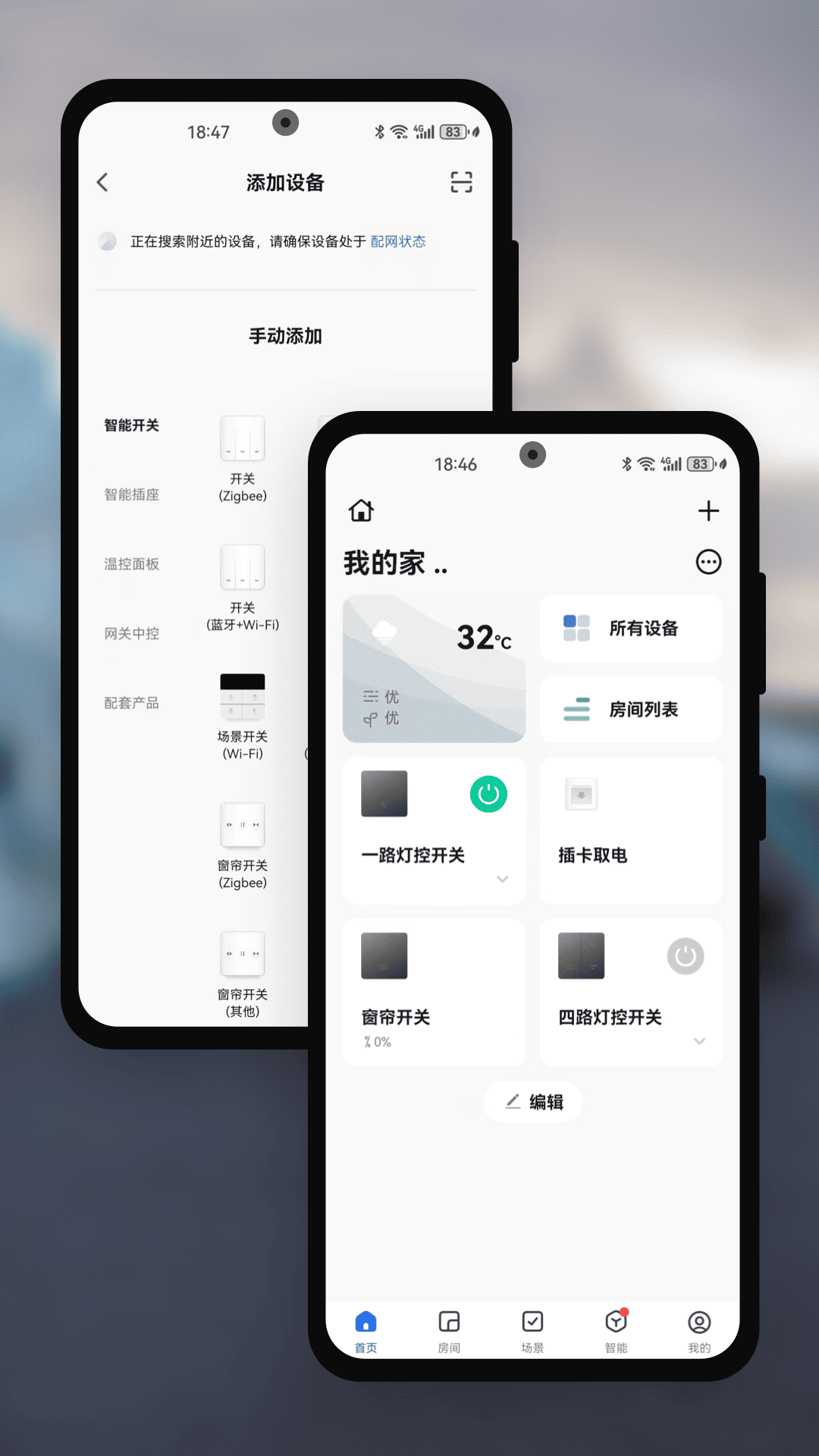 精彩截图-智拉斐e家2026官方新版