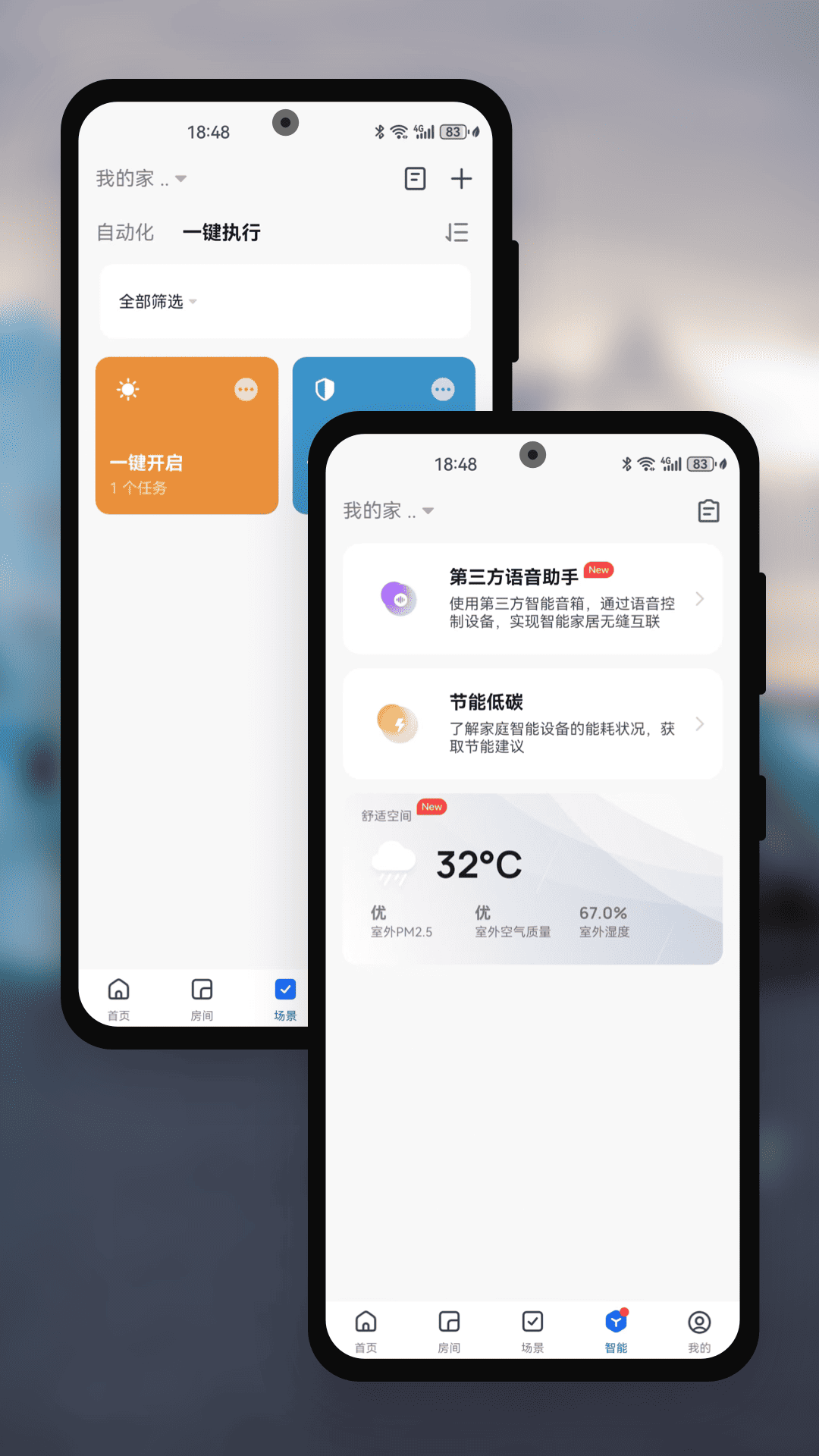 精彩截图-智拉斐e家2026官方新版