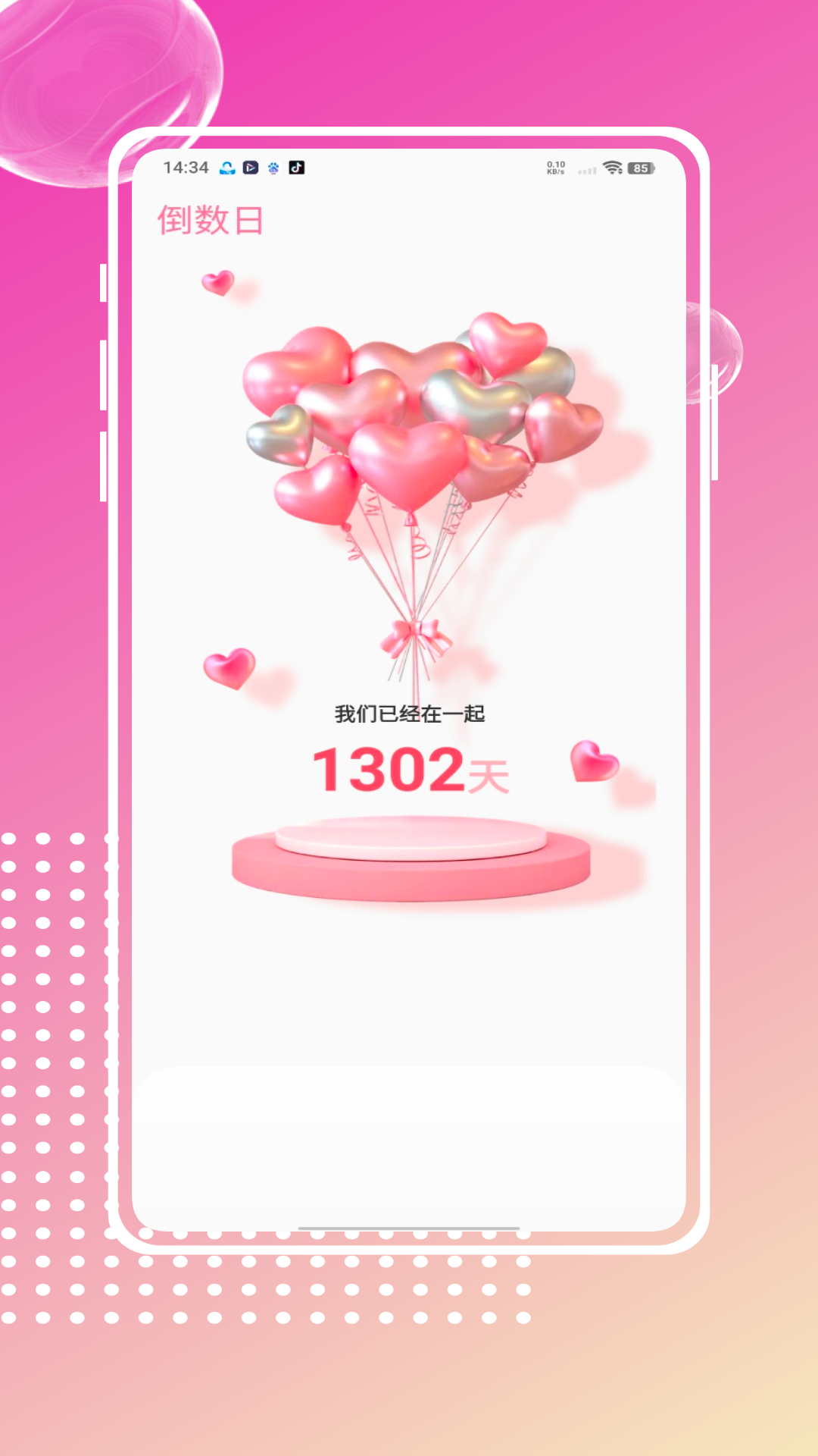 精彩截图-匿名树洞2025官方新版