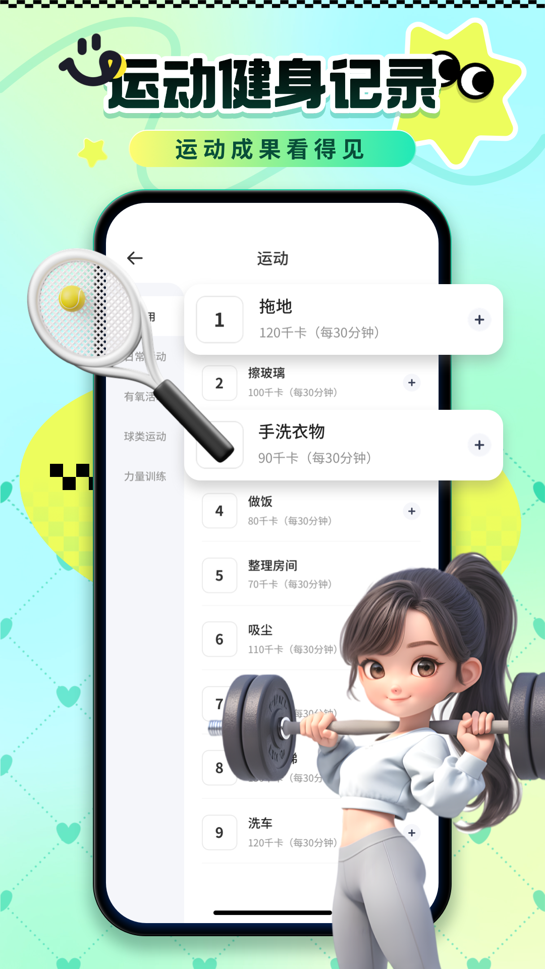 精彩截图-卡路里热量记录2026官方新版