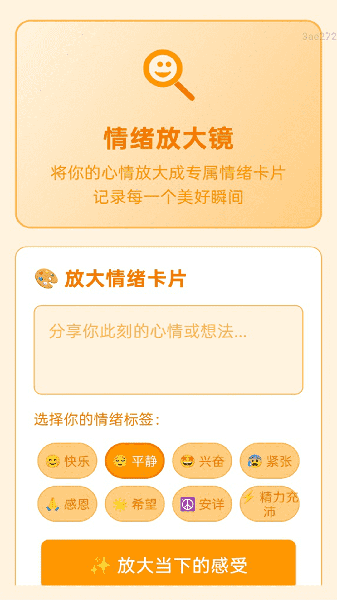 精彩截图-简易放大2026官方新版