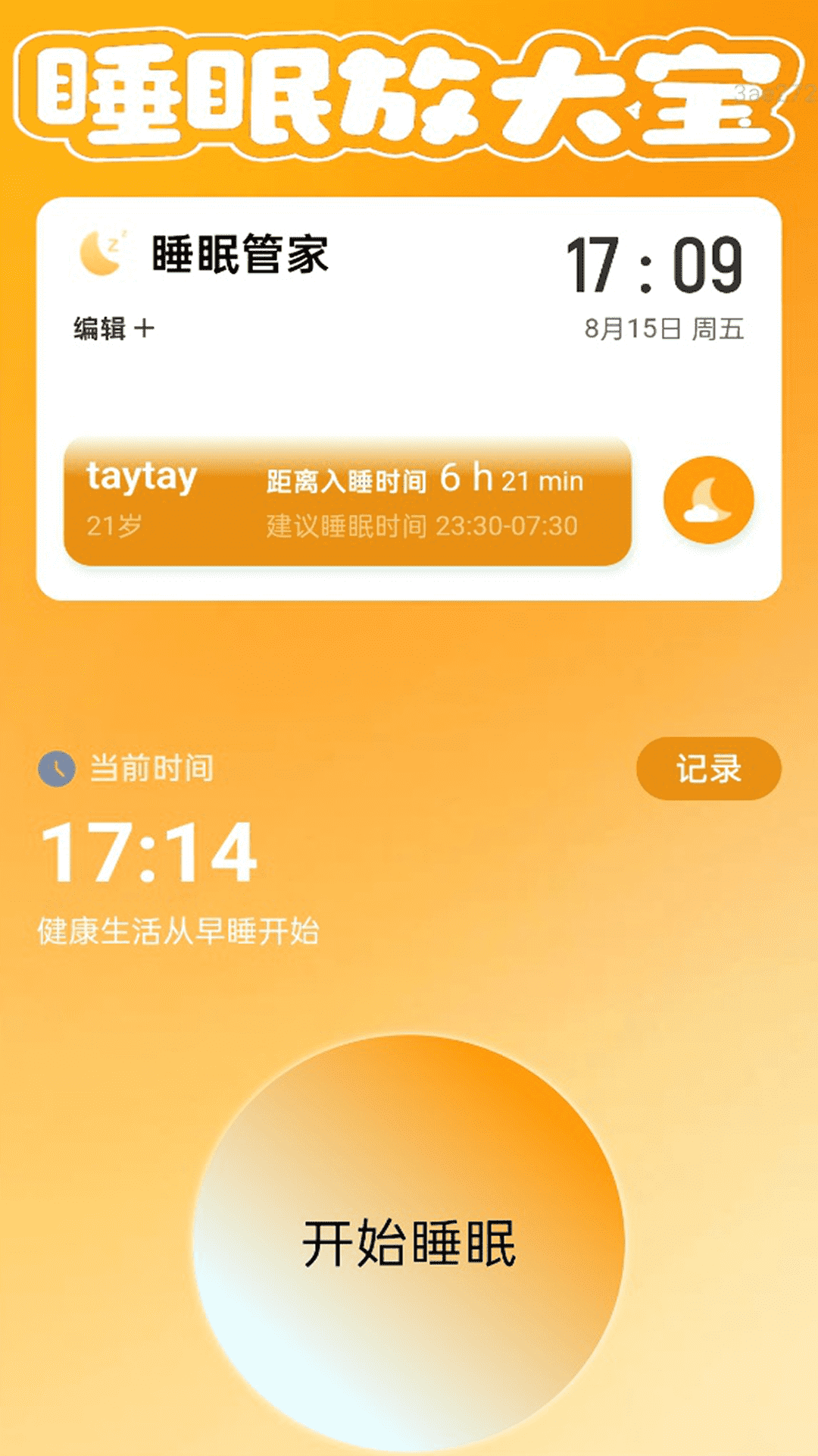 精彩截图-简易放大2026官方新版