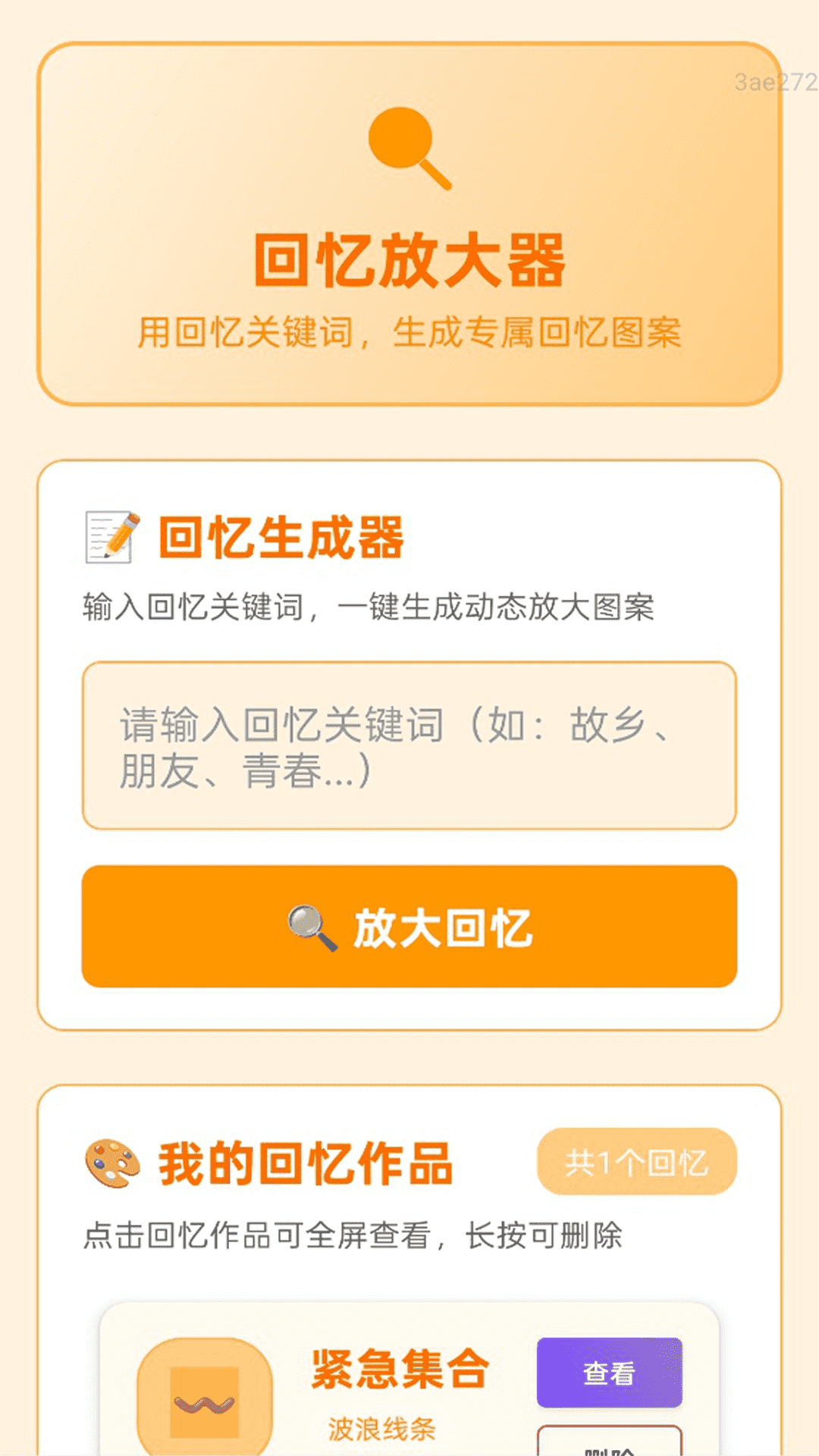 精彩截图-简易放大2026官方新版