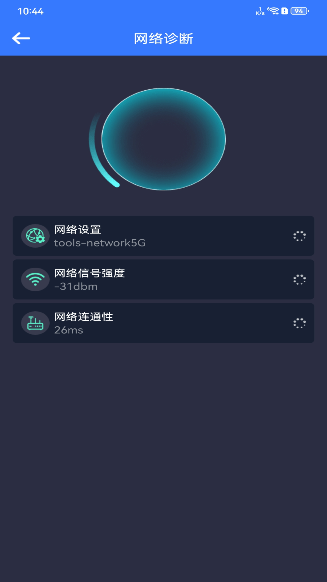 精彩截图-WiFi万幂钥匙2026官方新版