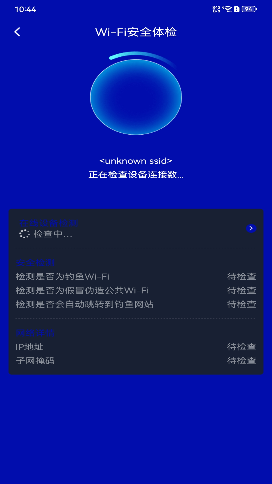 精彩截图-WiFi万幂钥匙2026官方新版