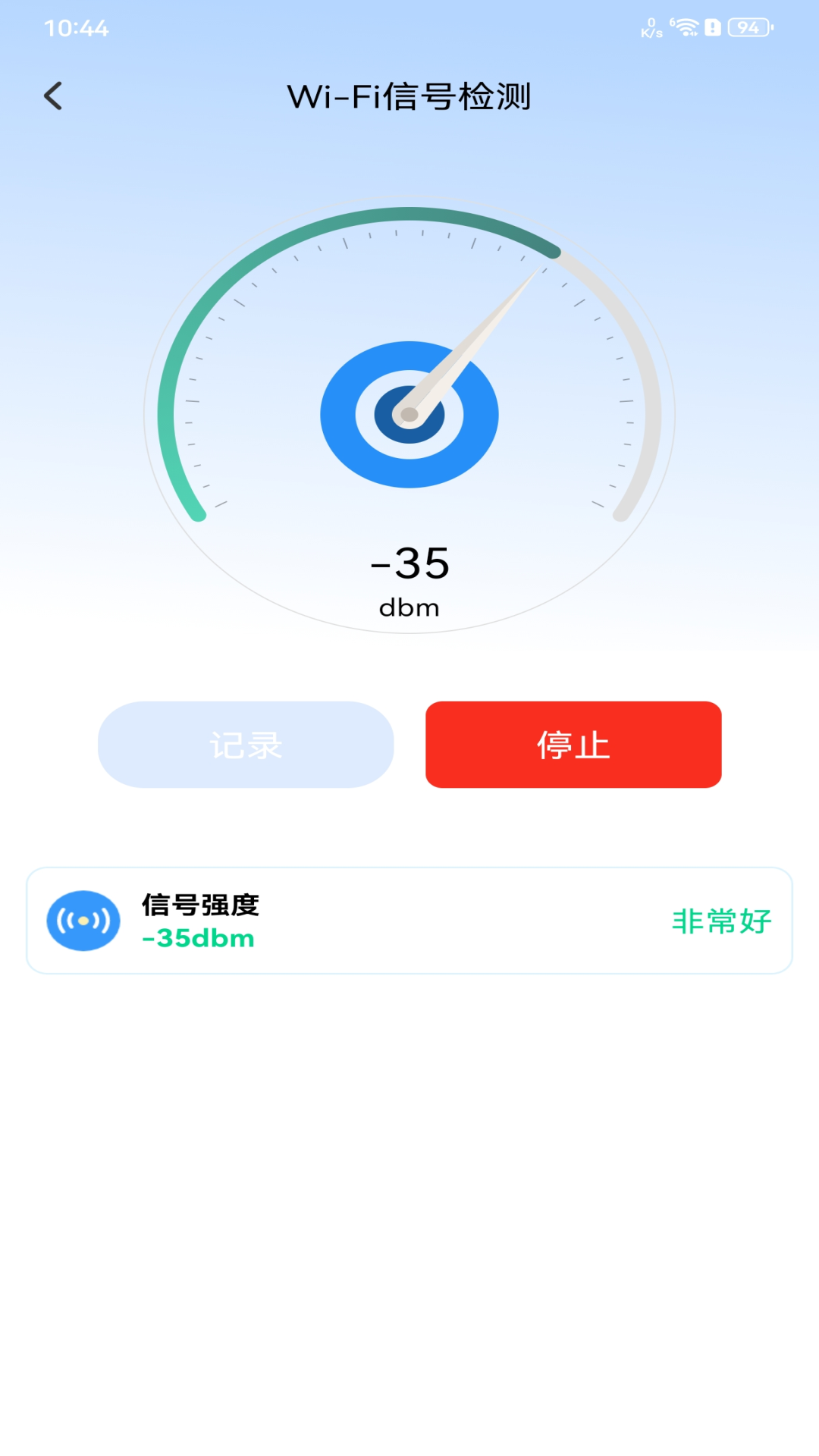 精彩截图-WiFi万幂钥匙2026官方新版