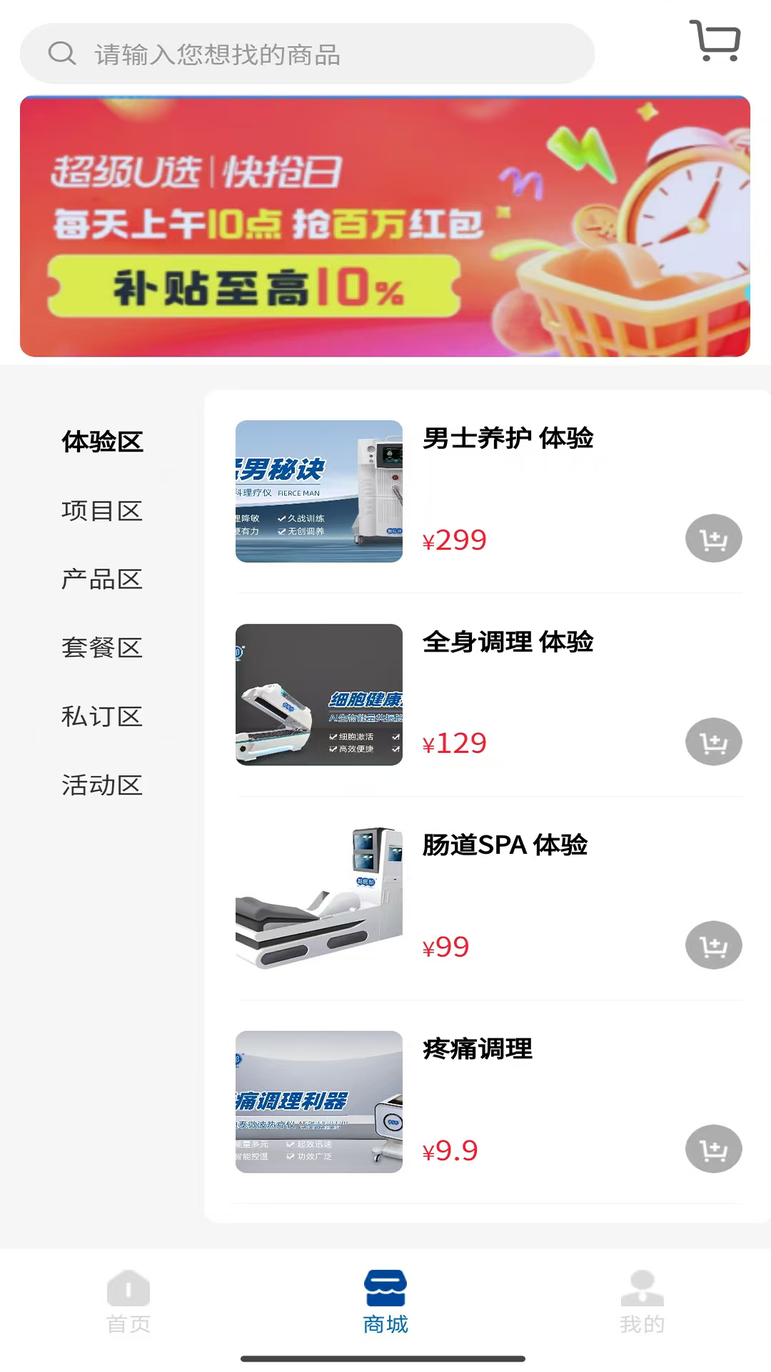 精彩截图-鹊医郎2026官方新版