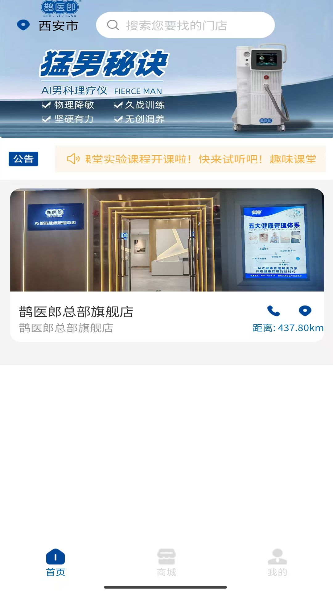 精彩截图-鹊医郎2026官方新版