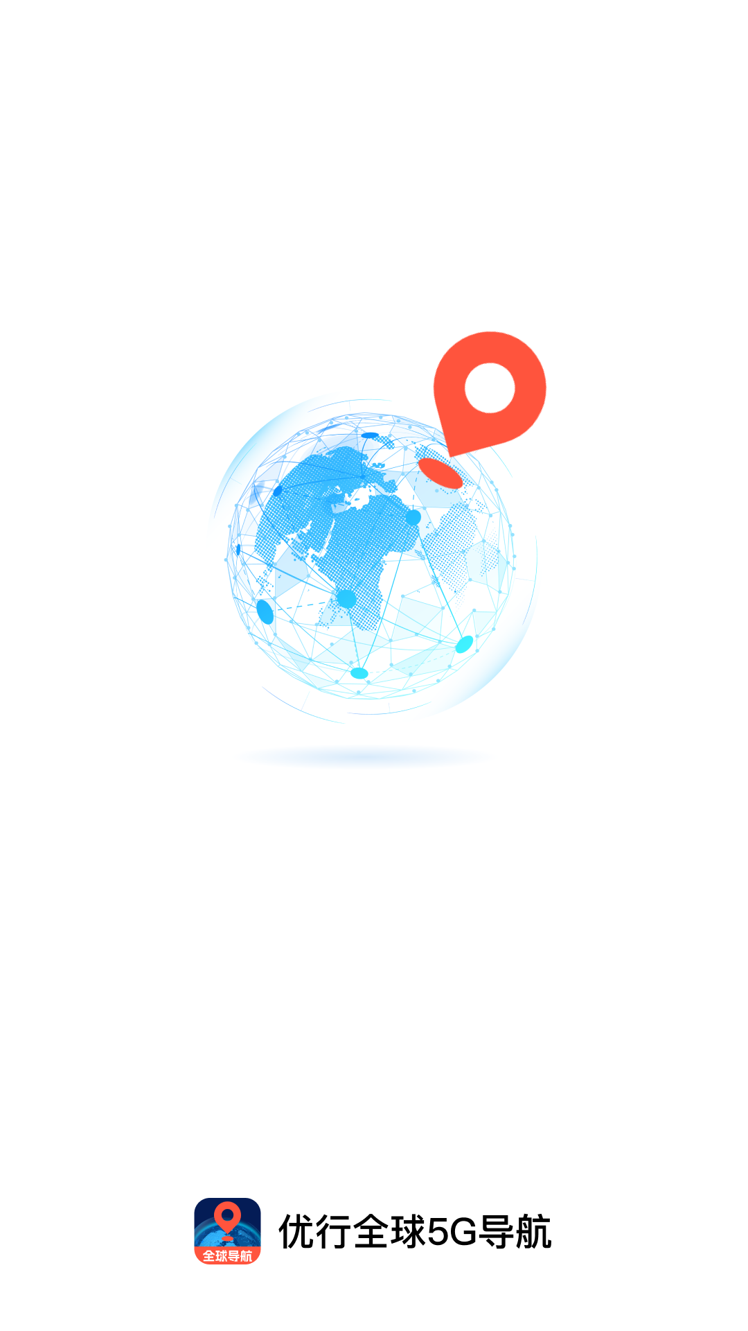 精彩截图-优行全球5G导航2026官方新版