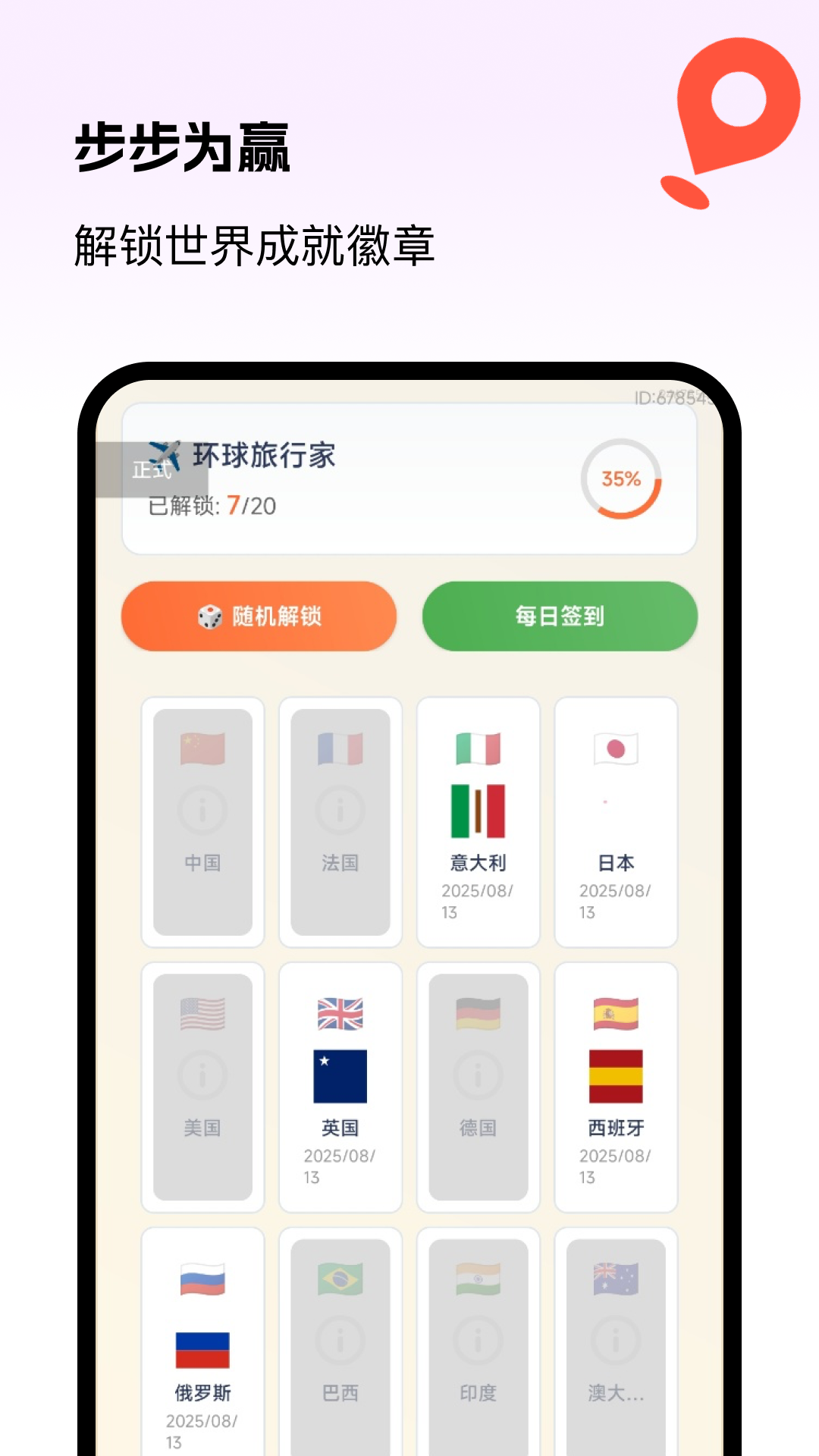 精彩截图-优行全球5G导航2026官方新版