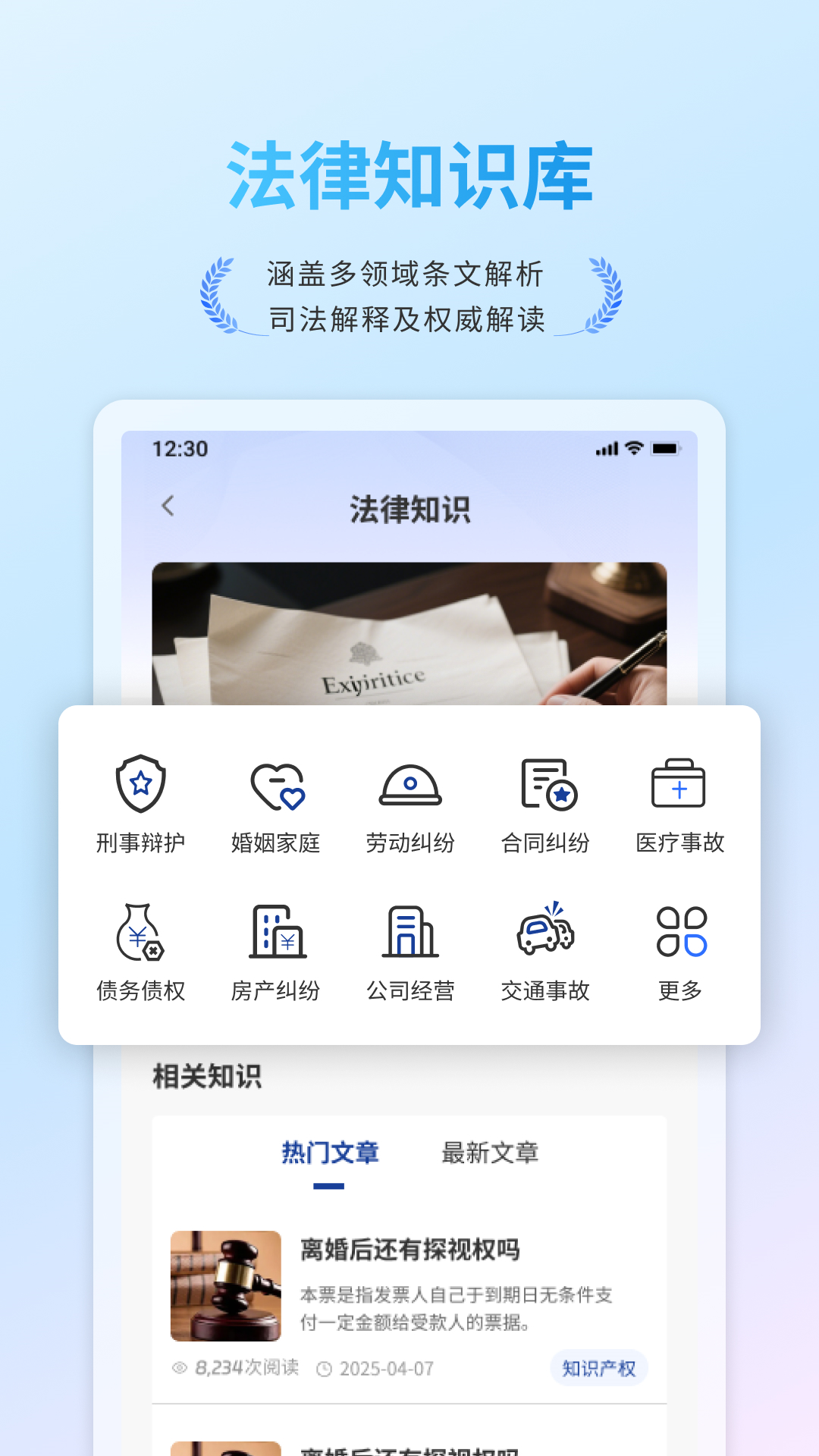 谱法邦 截图 3