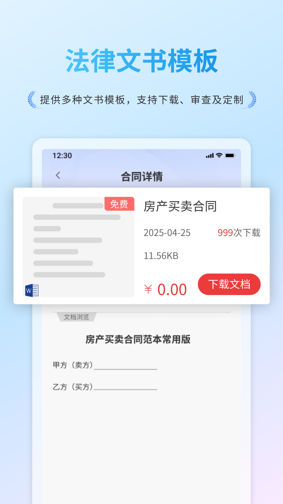 谱法邦 截图 4