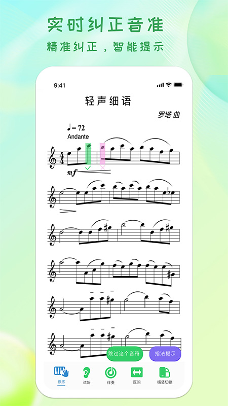 精彩截图-卓音智谱2026官方新版