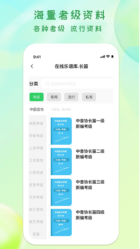 精彩截图-卓音智谱2026官方新版