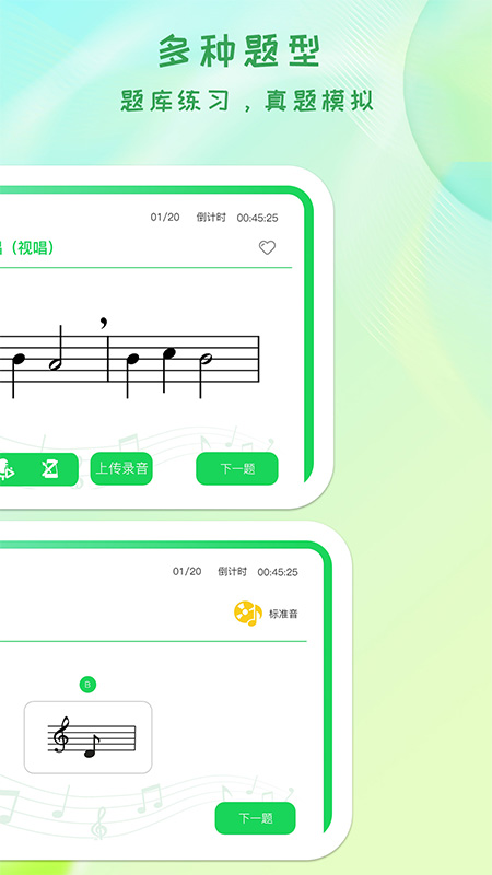 精彩截图-卓音智谱2026官方新版