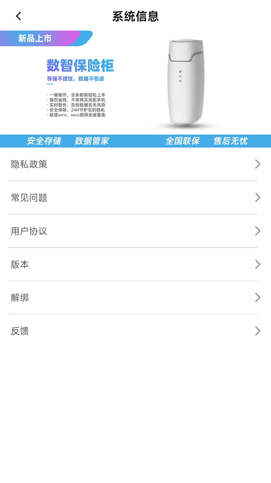 精彩截图-数智保险柜2026官方新版