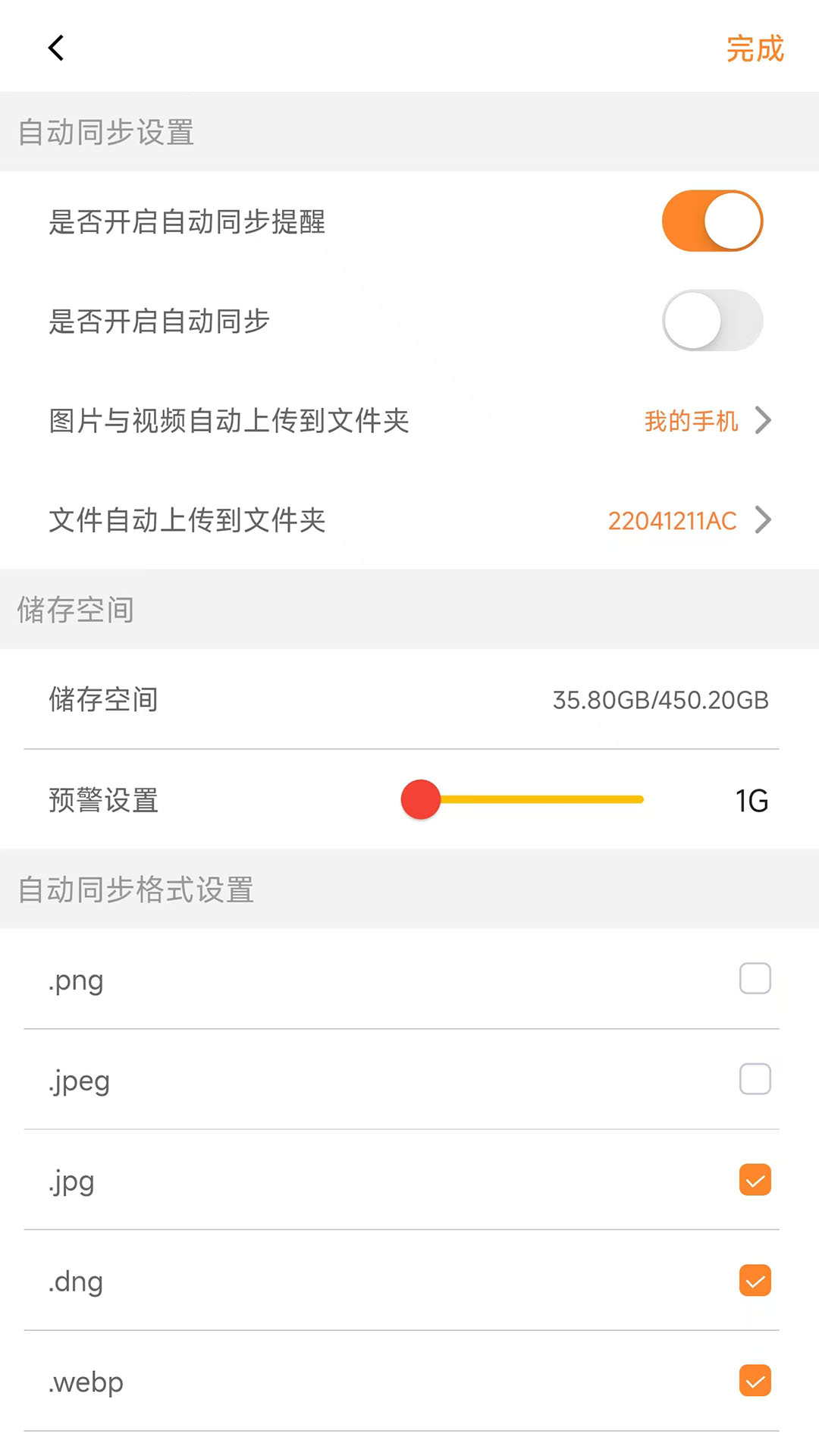 精彩截图-数智保险柜2026官方新版