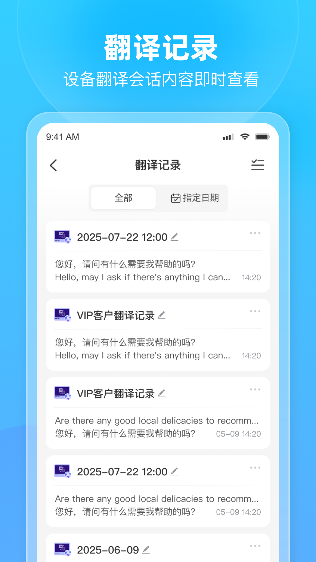 精彩截图-悦办2026官方新版