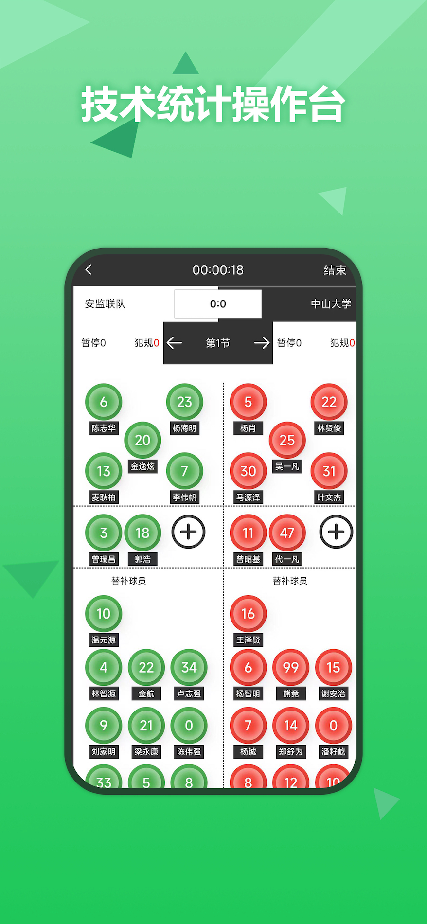 精彩截图-运动数根赛事助手2026官方新版