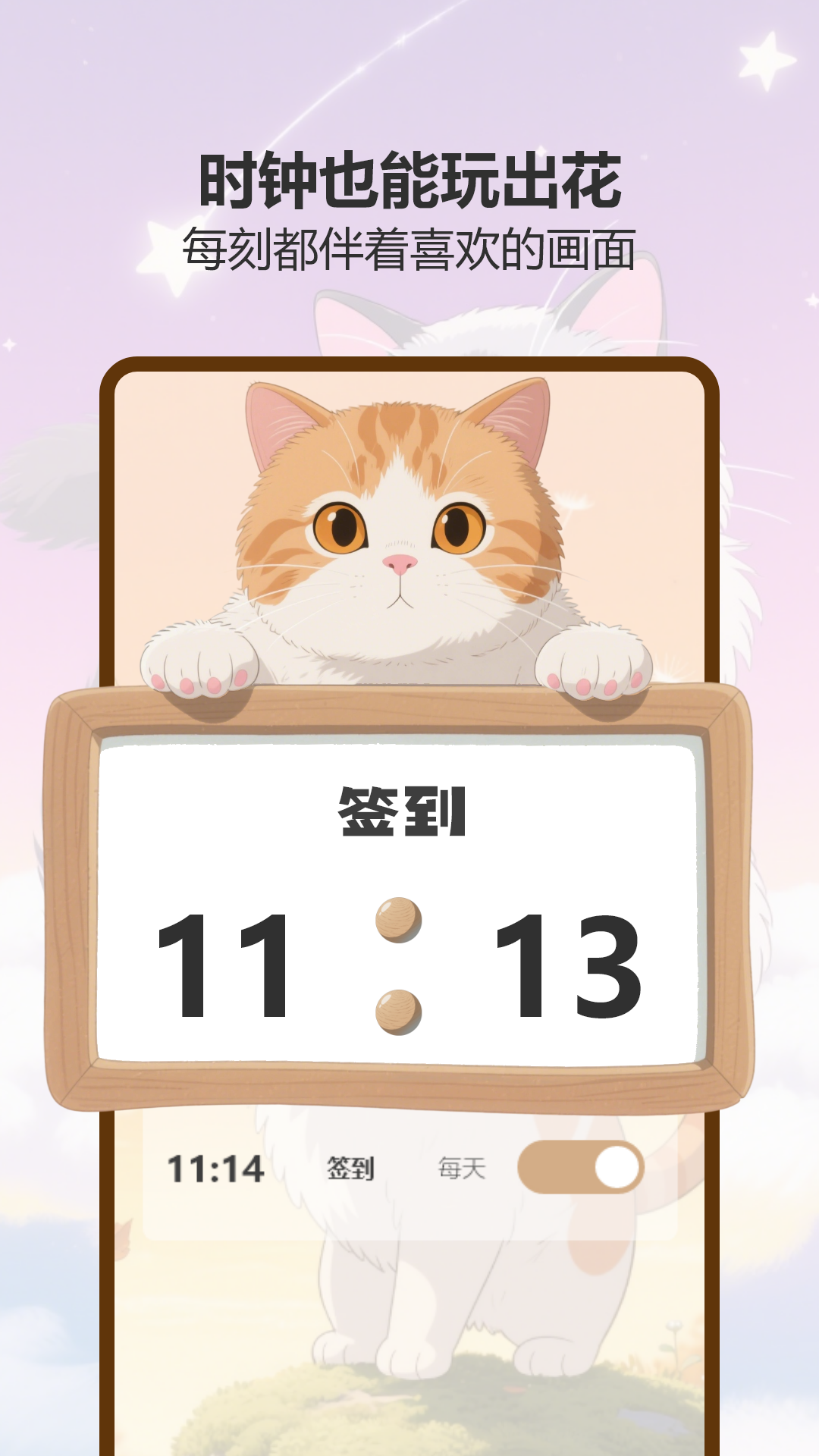精彩截图-喵趣星漫2026官方新版