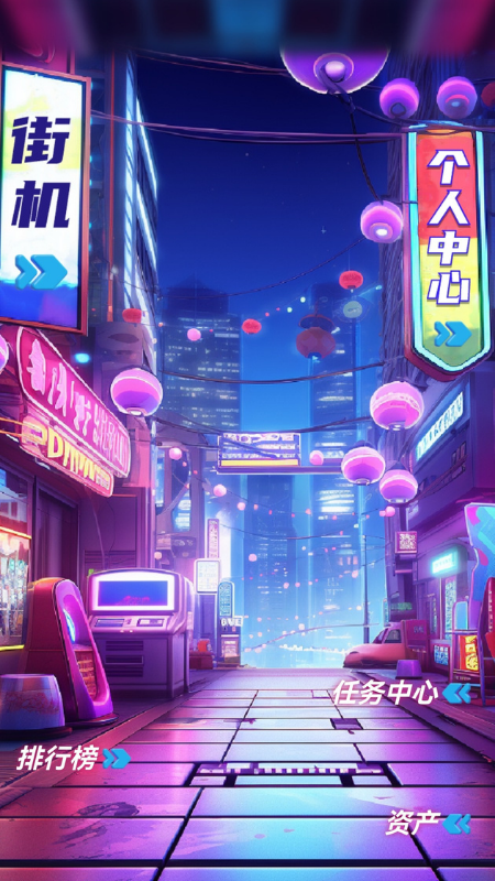 精彩截图-推币机2026官方新版