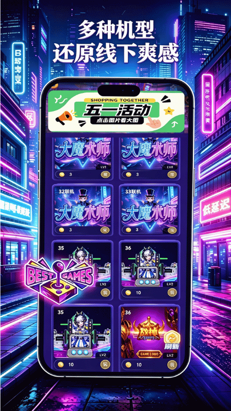 精彩截图-推币机2026官方新版