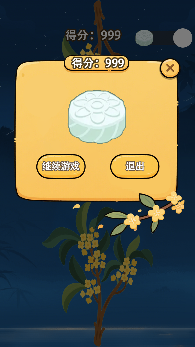 精彩截图-玉兔跳跳2026官方新版