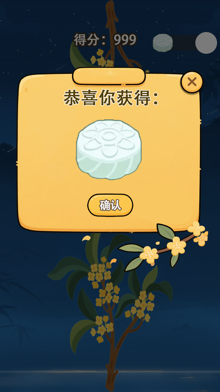 精彩截图-玉兔跳跳2026官方新版