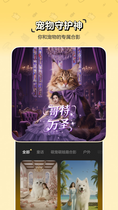 精彩截图-宠历2026官方新版