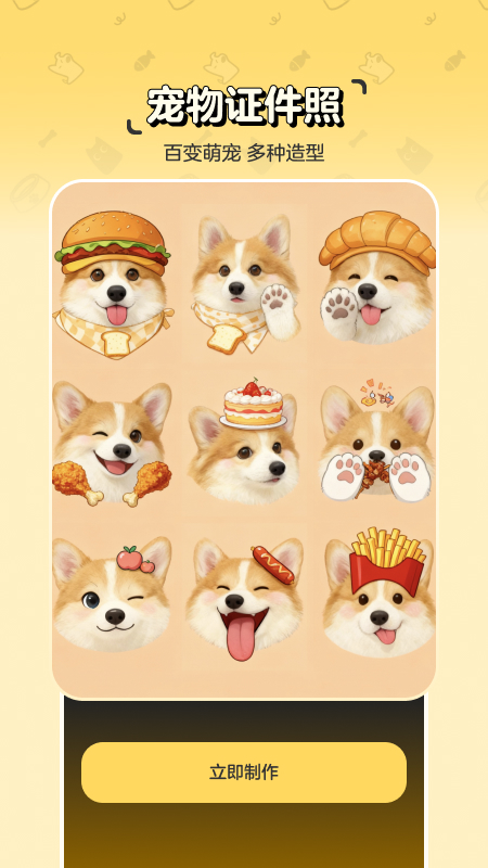 精彩截图-宠历2026官方新版