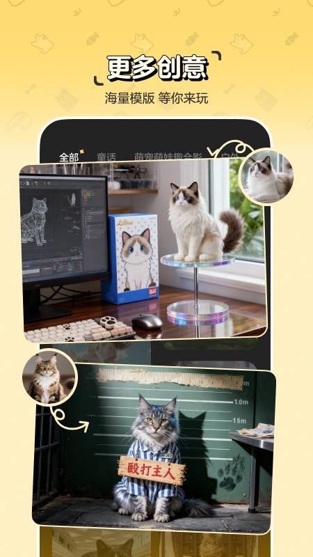 精彩截图-宠历2026官方新版