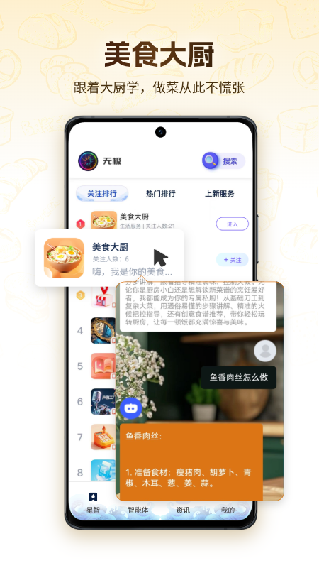 精彩截图-无极AI2026官方新版