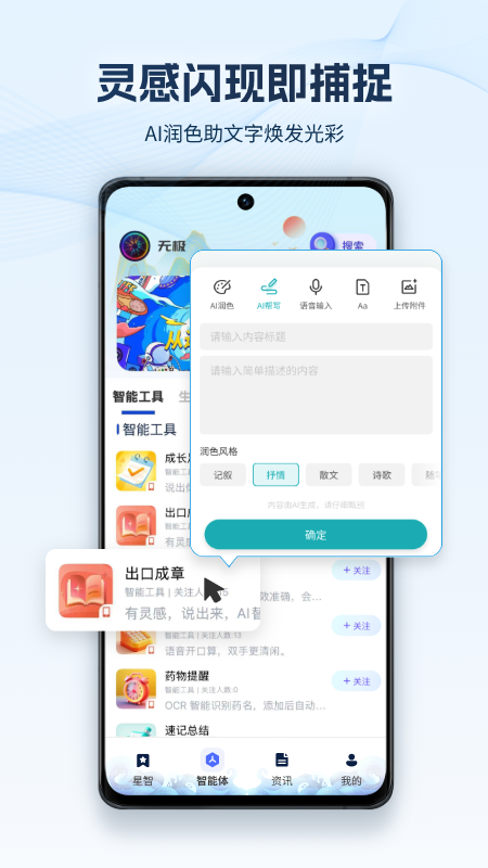 精彩截图-无极AI2026官方新版