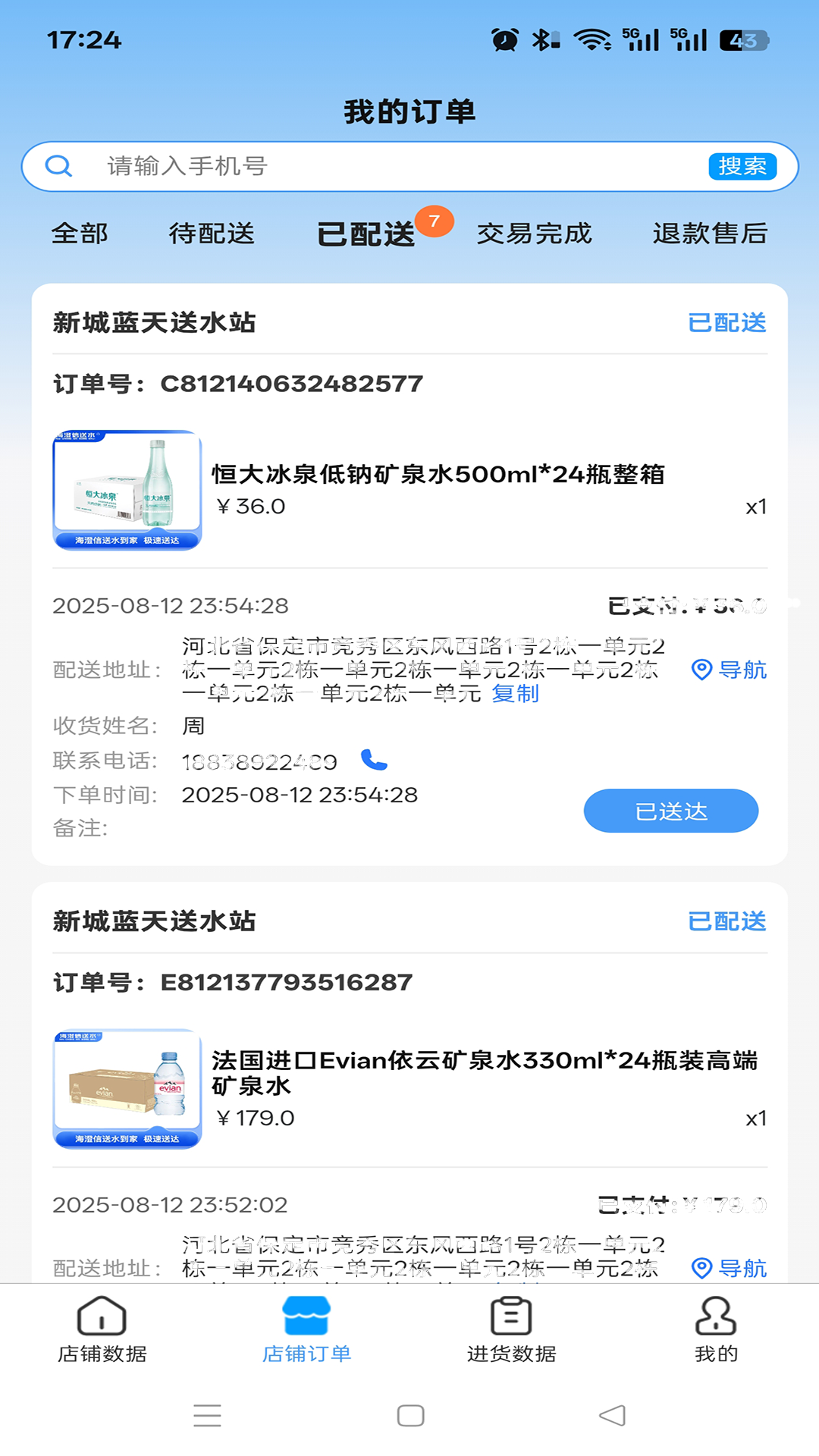 精彩截图-海澄信水站2026官方新版