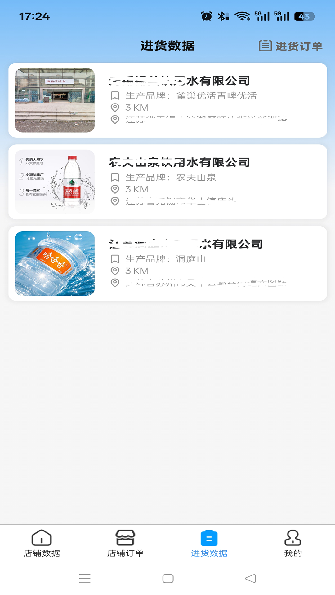 精彩截图-海澄信水站2026官方新版