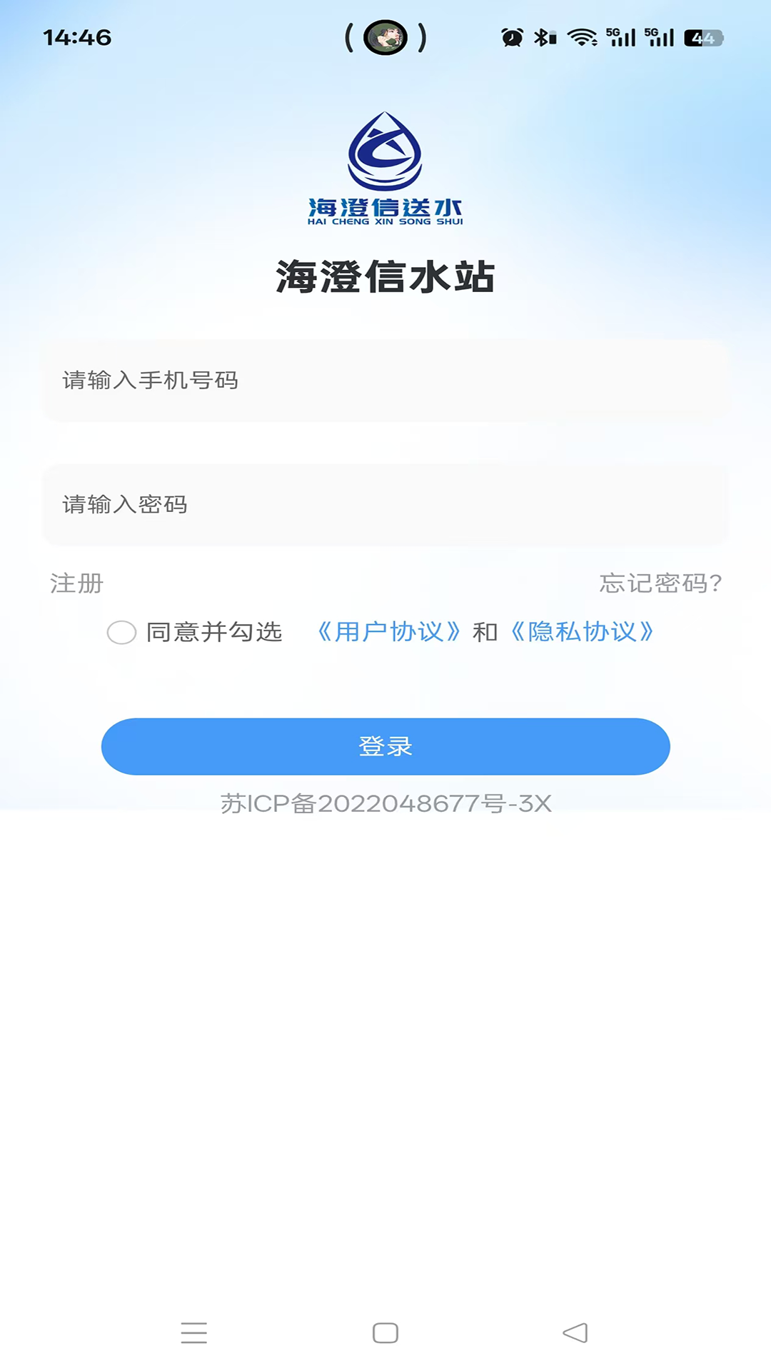 精彩截图-海澄信水站2026官方新版