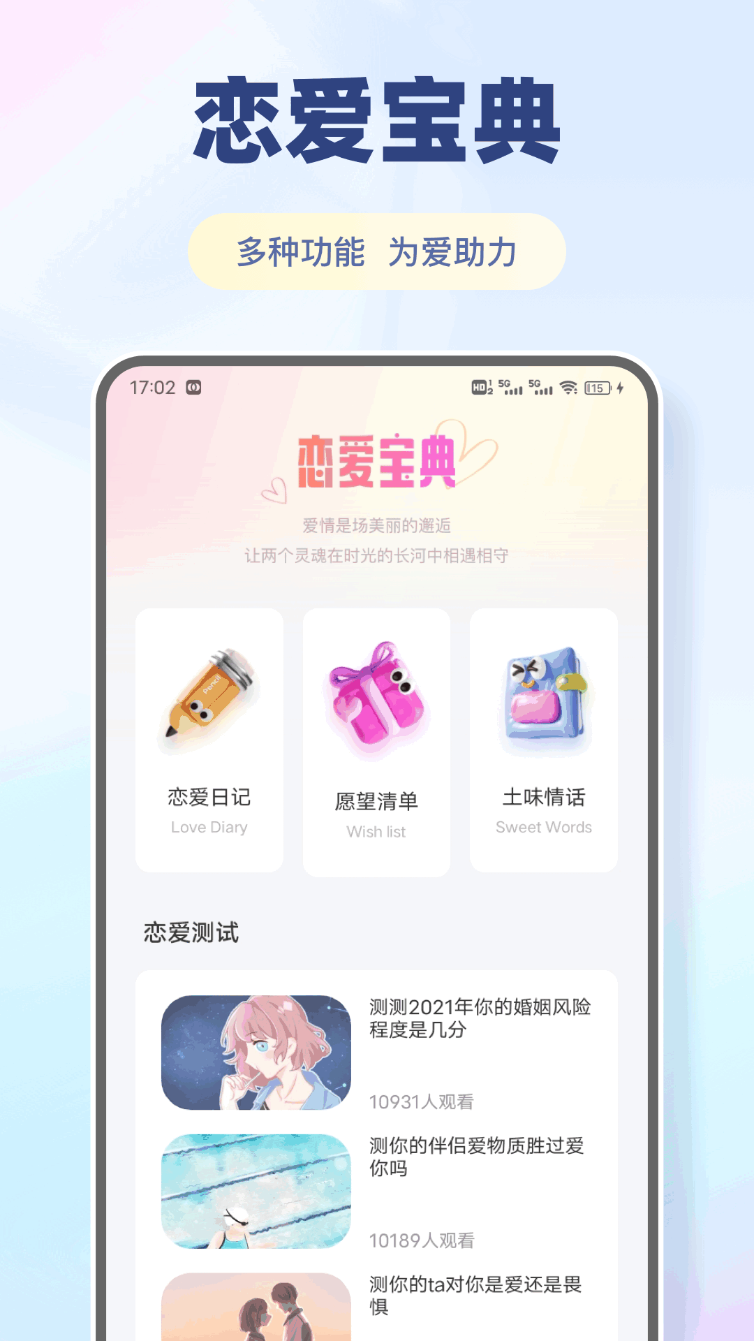 精彩截图-丝瓜聊天chat2026官方新版