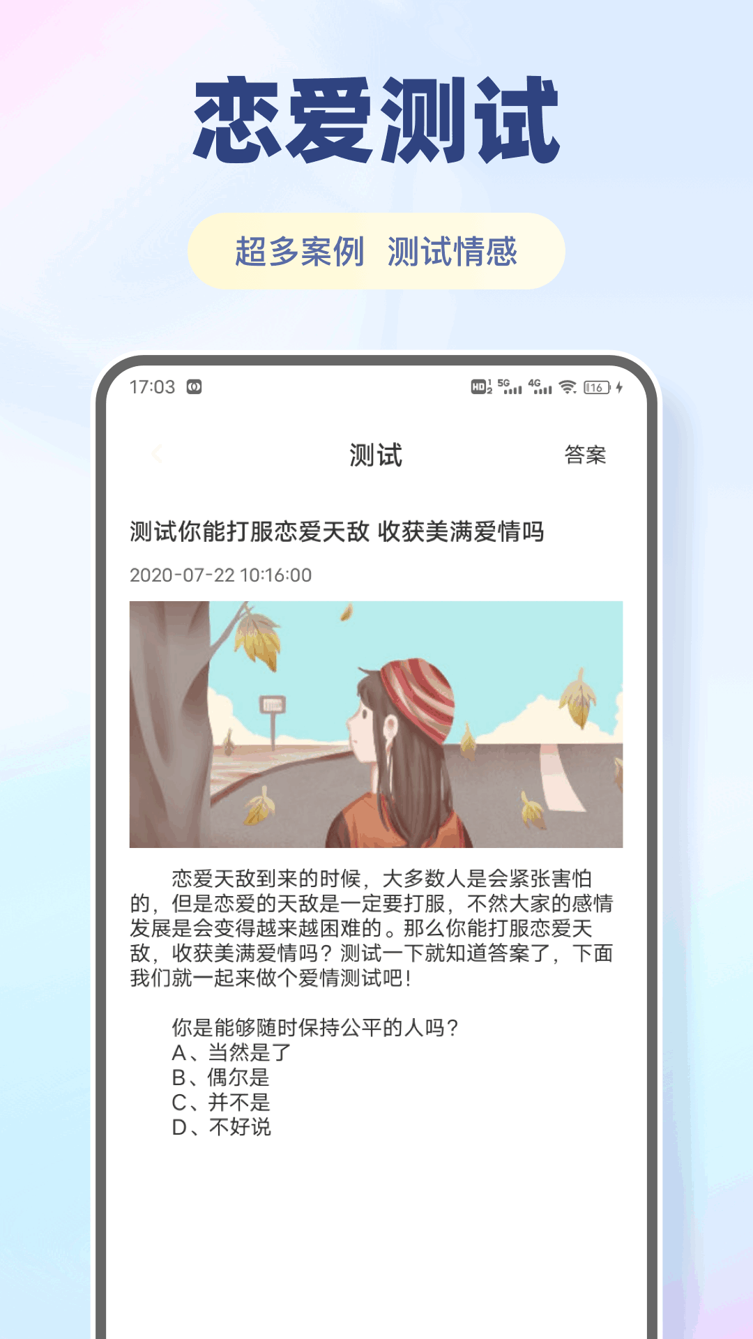 精彩截图-丝瓜聊天chat2026官方新版