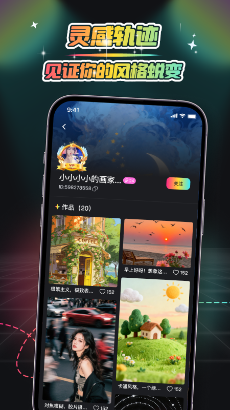 AI绘画图像创作智能工具 截图 4