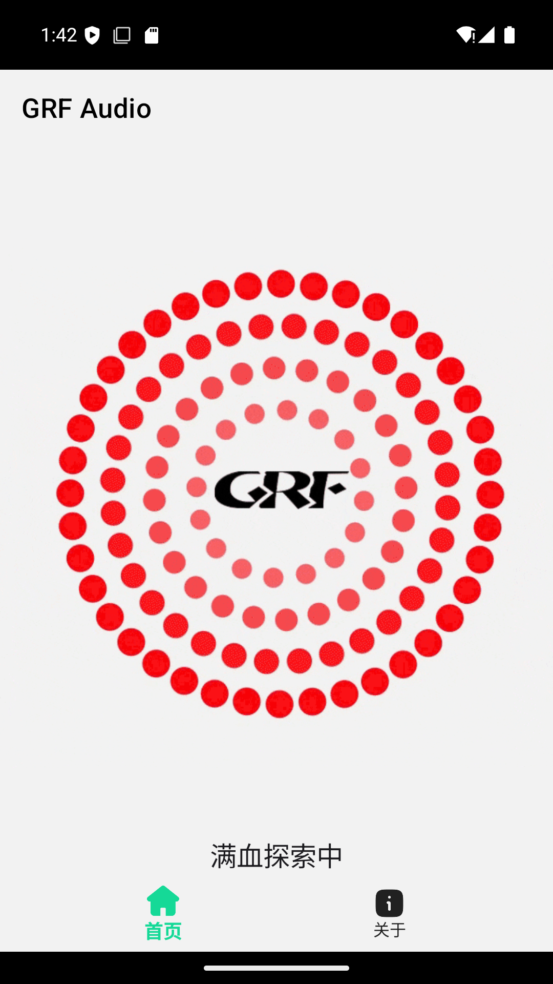 精彩截图-GRF便携式蓝牙音箱手机应用软件2026官方新版