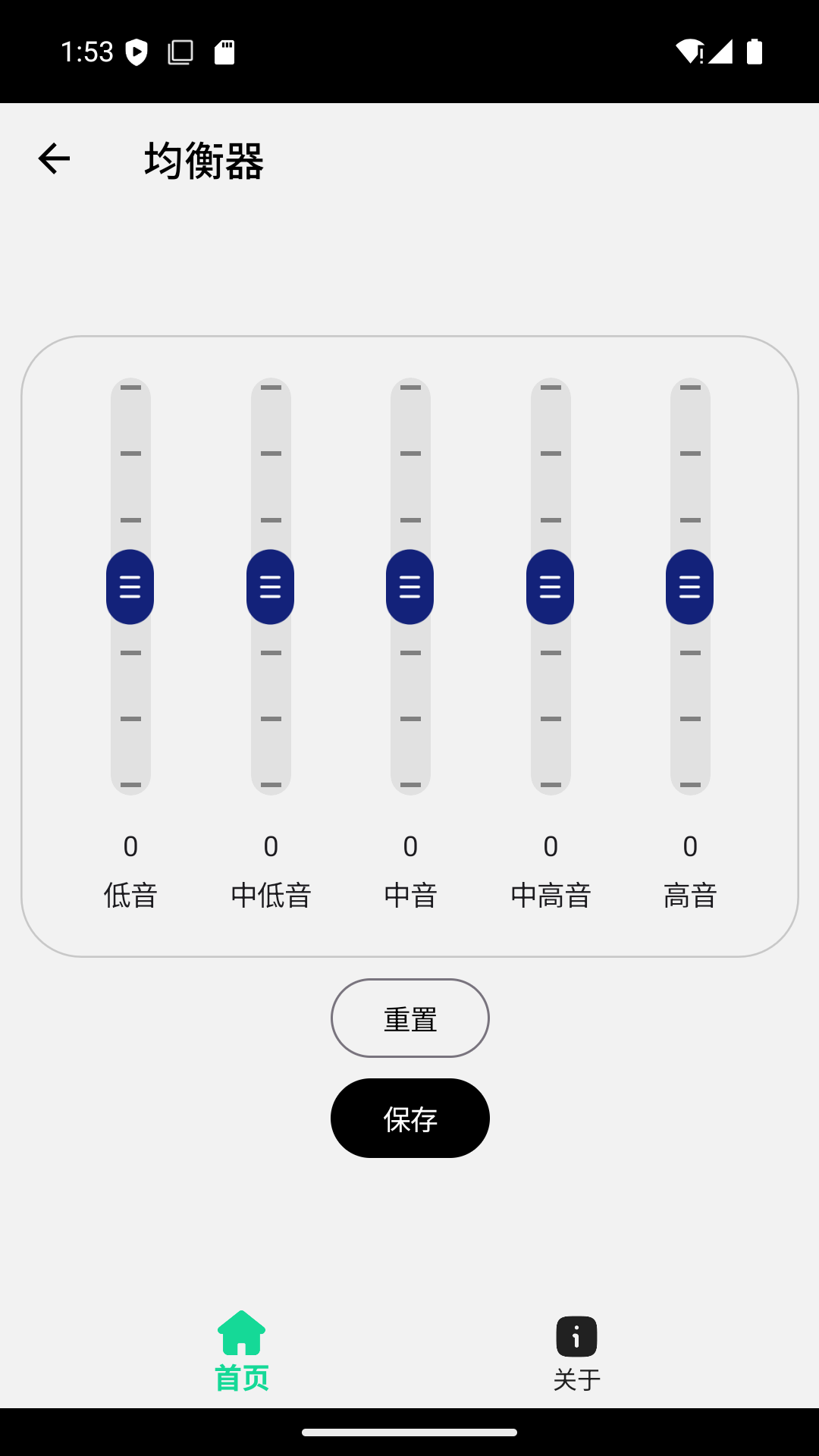 精彩截图-GRF便携式蓝牙音箱手机应用软件2026官方新版