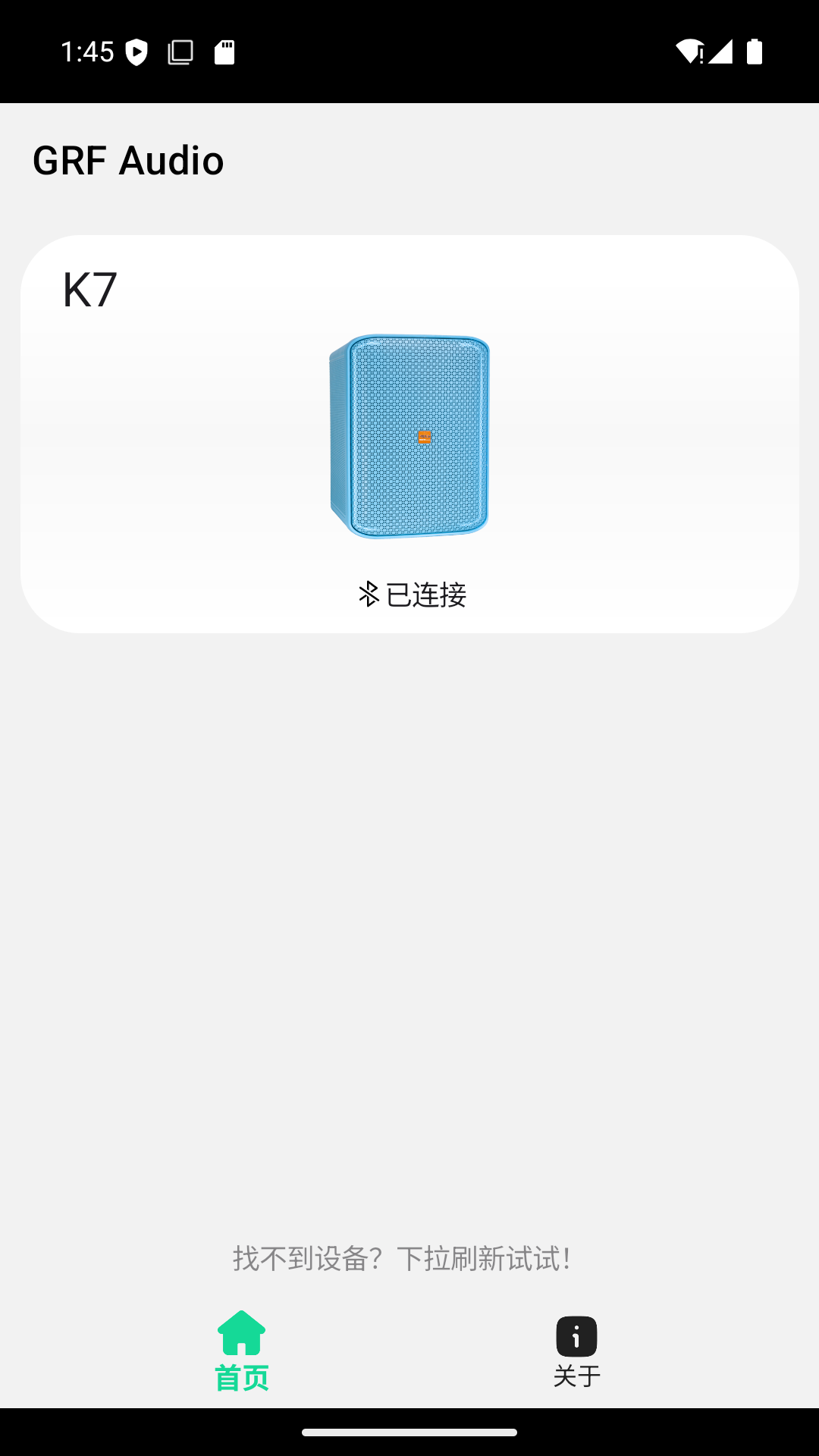 精彩截图-GRF便携式蓝牙音箱手机应用软件2026官方新版