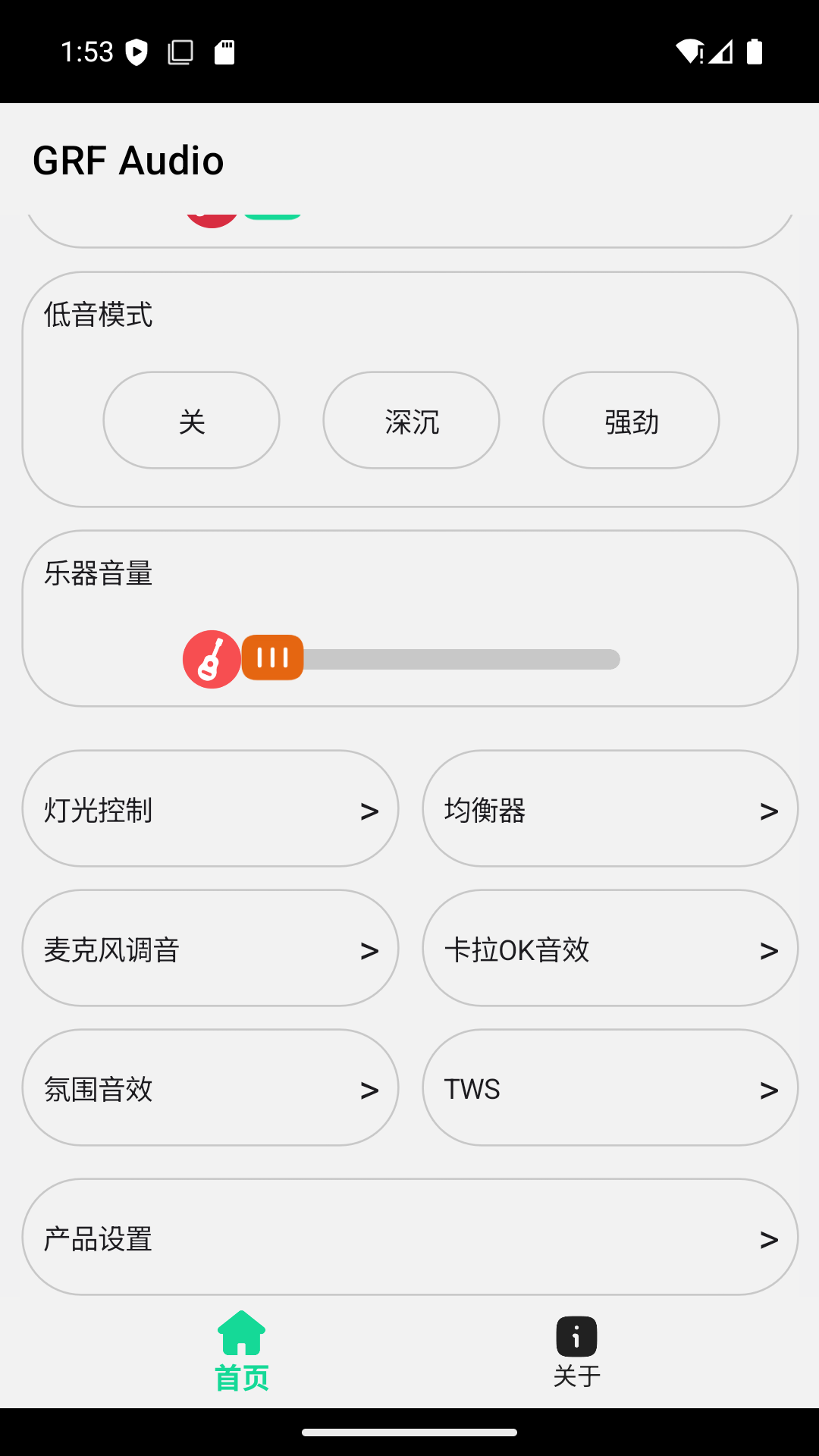 精彩截图-GRF便携式蓝牙音箱手机应用软件2026官方新版